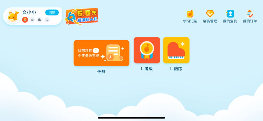 咕哩音乐免费版  v1.0.0图3