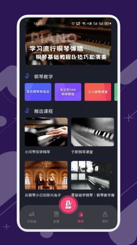 金曲哆哆app  v1.1图3