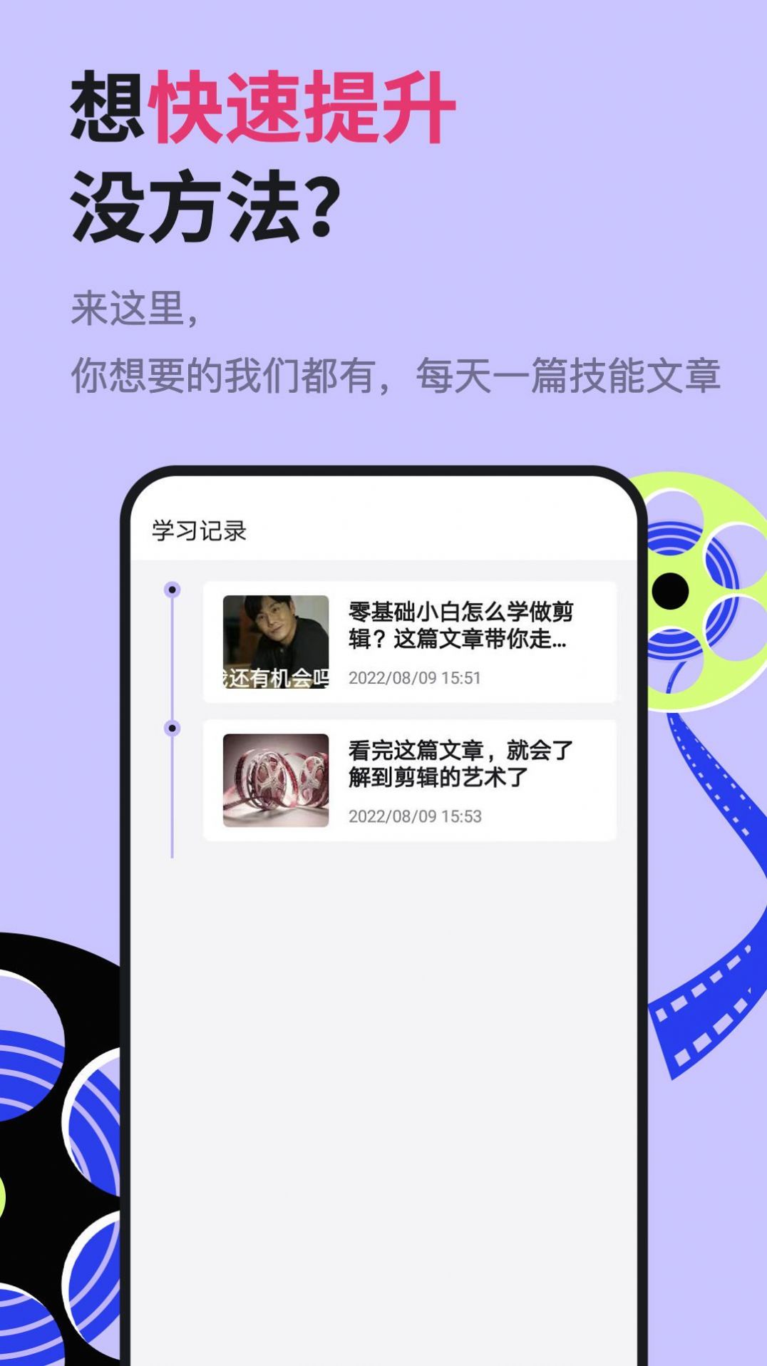 速学视频剪辑兼职  v1.0.0图1