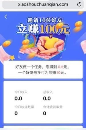 红包来袭手机版  v1.4.4图2