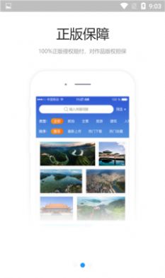 海螺图库  v1.0.0图3