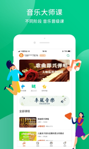 季风音乐安卓版下载  v1.2.6图2