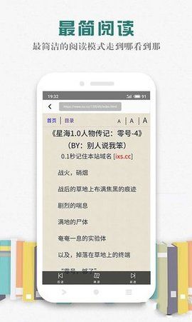 松鼠阅读网下载  v1.0.9图1