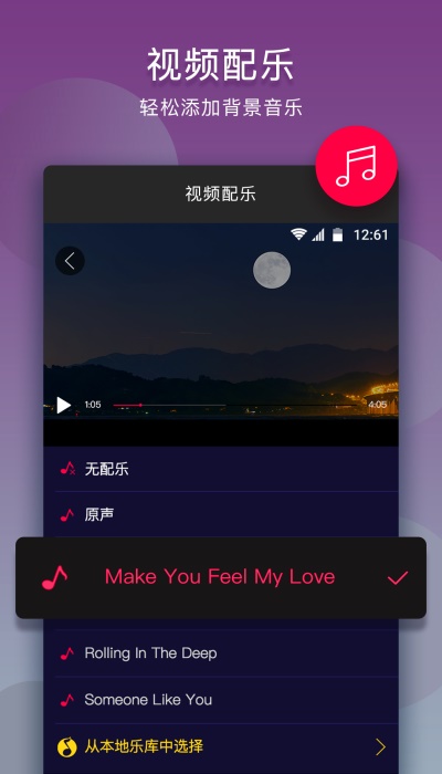 音乐剪辑app  v10.9.1图3