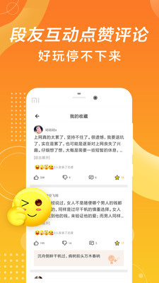 最有搞笑免费版  v1.0.0图2