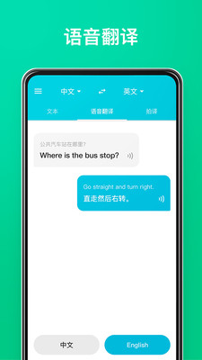 有道翻译官app官方版  v3.10.6图1