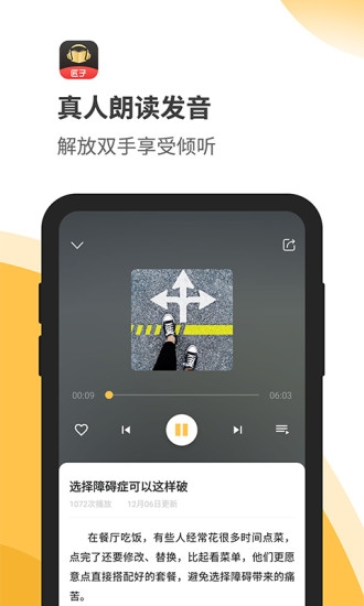 匠子音频最新版  v1.0图2