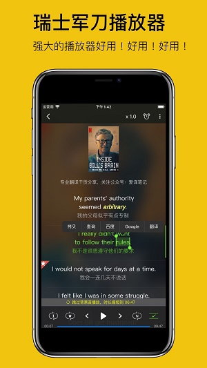 英语听听免费版  v1.0.3图1