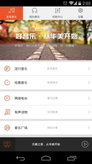 乐语乐听app下载安装免费