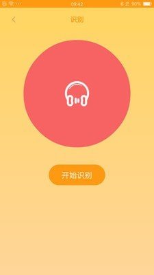 听曲识别音乐在线  v1.0图1