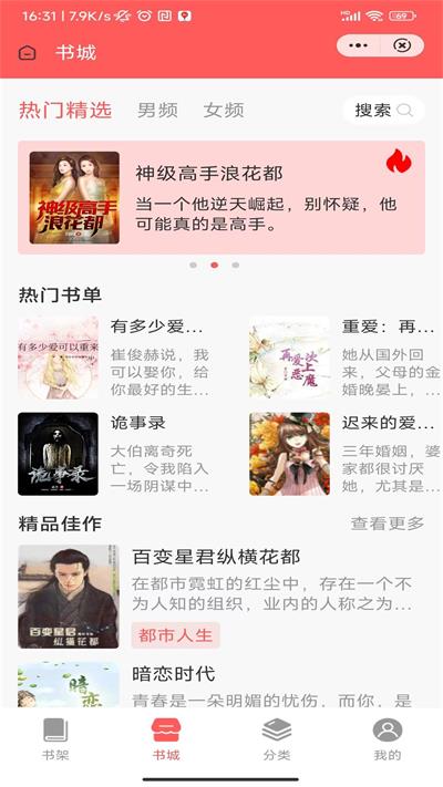 实品书城林婉清和席沐兰  v1.0.0图2