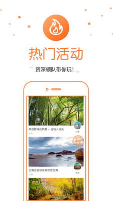 嗨走自驾  v2.5图2