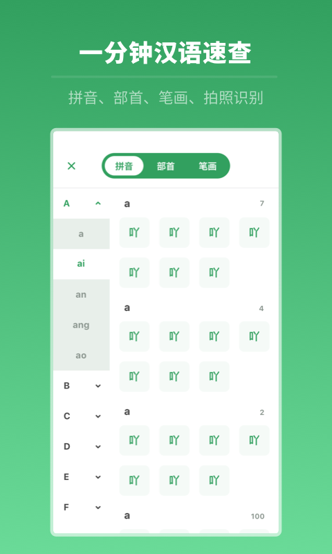 中高考学习字典  v1.0.0图2