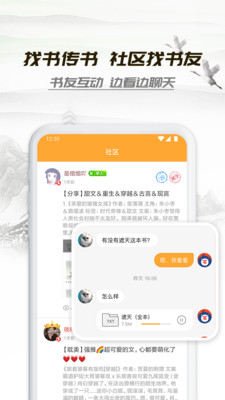 小书亭免费阅读小说下载最新版  v1.44.0图1