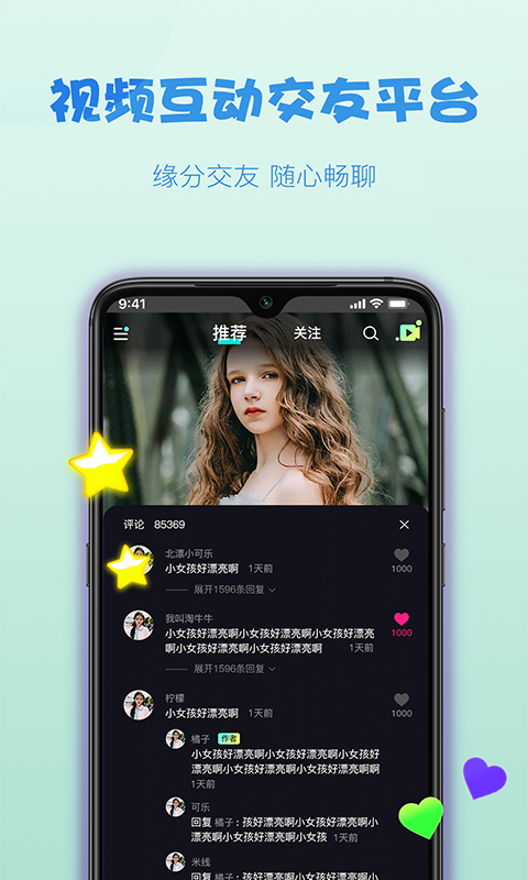 糖球足球直播app下载安装  v1.0.0图3