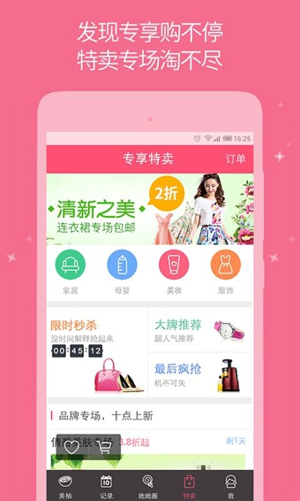 美柚2024  v7.5.9图3