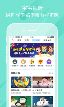 掌通家园app下载手机版  v6.25.1图1