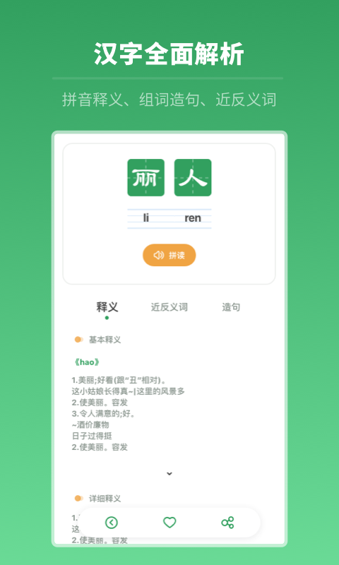 中高考学习字典  v1.0.0图3