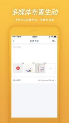 易知鸟系统  v4.3.0图2