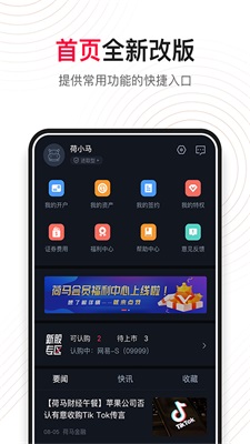 荷马国际免费版app  v5.16.0图3