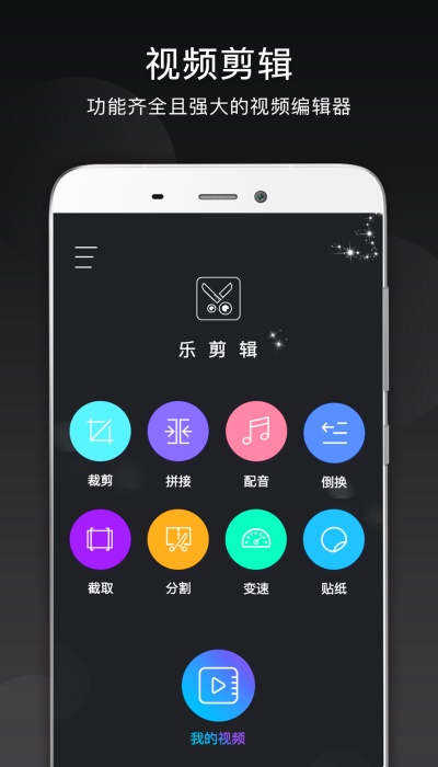 音乐剪辑app  v10.9.1图2