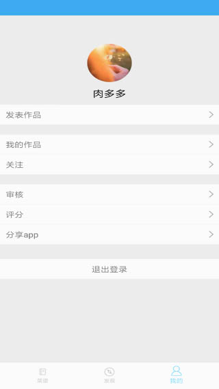 嘻哈菜谱最新版  v3.0.0图3