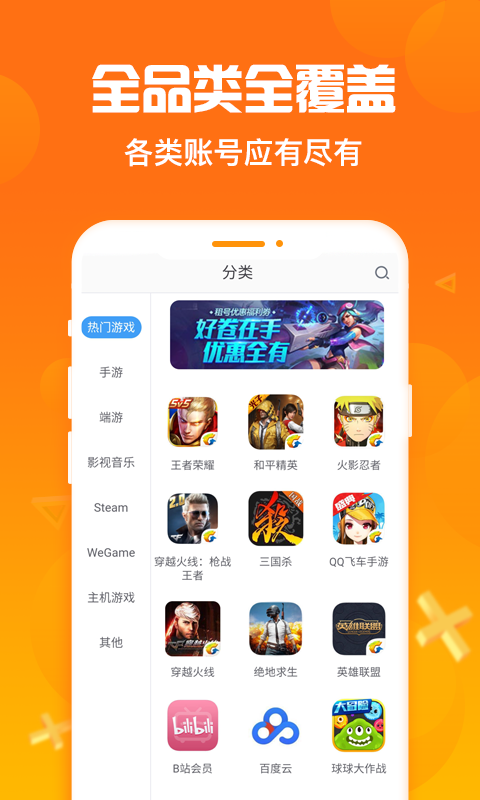 淘号猪2024  v1.0.9图2