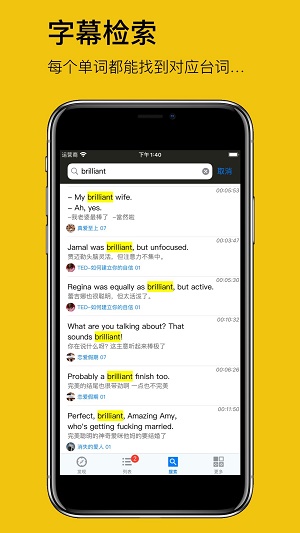 英语听听免费版  v1.0.3图3