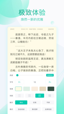 全本免费阅读器app  v3.4.2图4