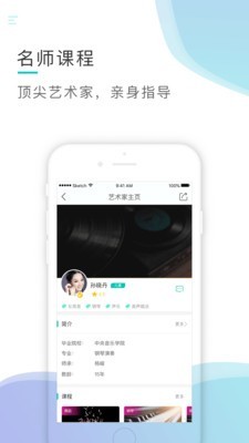 芬享音乐最新版下载安装苹果  v1.4.5图2