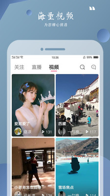 寓兔直播app  v1.6.0图2