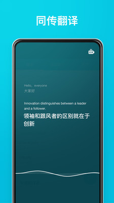 有道翻译官下载安装  v3.10.6图4