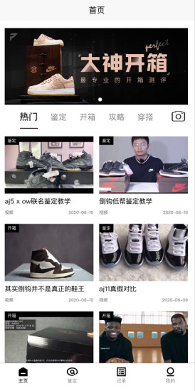 PREAL潮鉴  v1.0.5图2