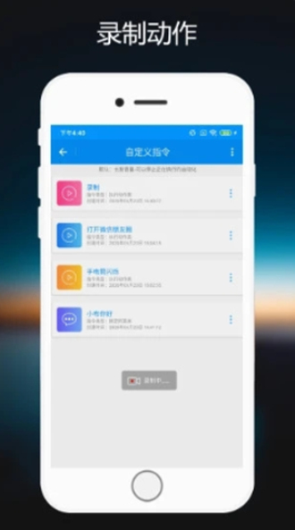 小布语音助手安卓版安装  v1.0.2图3