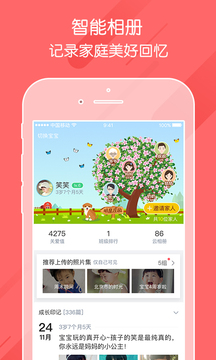 掌通家园apk