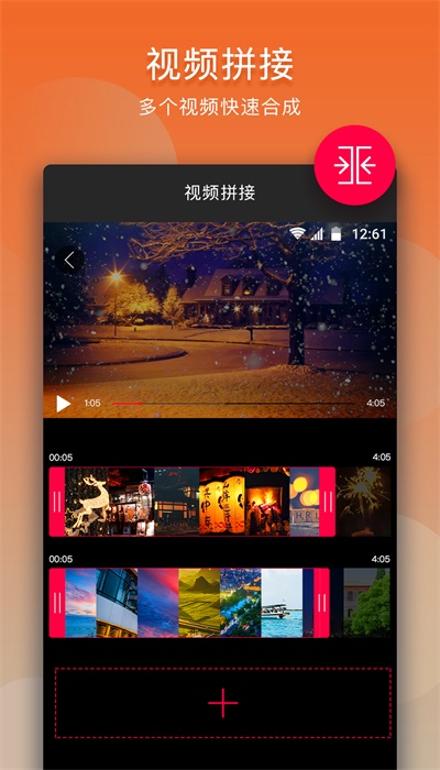 音乐剪辑app  v10.9.1图1