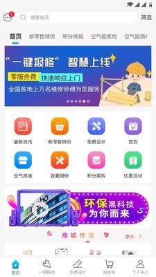 空气巴巴  v2.2.6图2