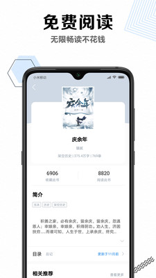 笔趣书阁免费小说最新版  v2.9图1