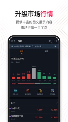 荷马国际免费版app