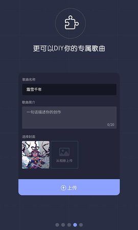 口袋歌姬安卓版  v1.0.0图1