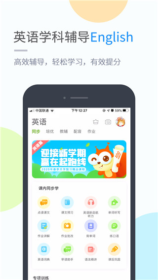 吉教乐学免费版app  v4.3.3图1