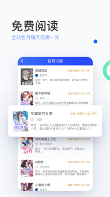 陌上小说免费版  v6.0.25.2图1