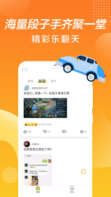 最有搞笑免费版  v1.0.0图1