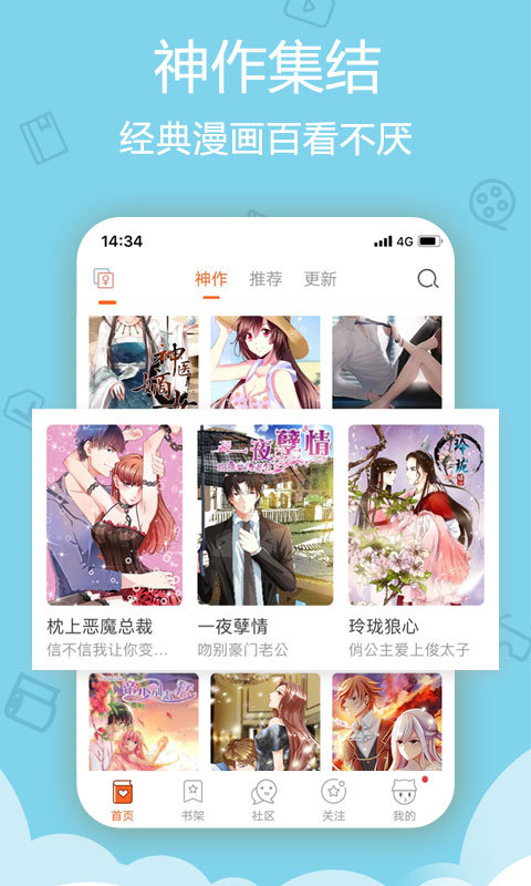 梓辛漫画手机版  v1.0.0图3