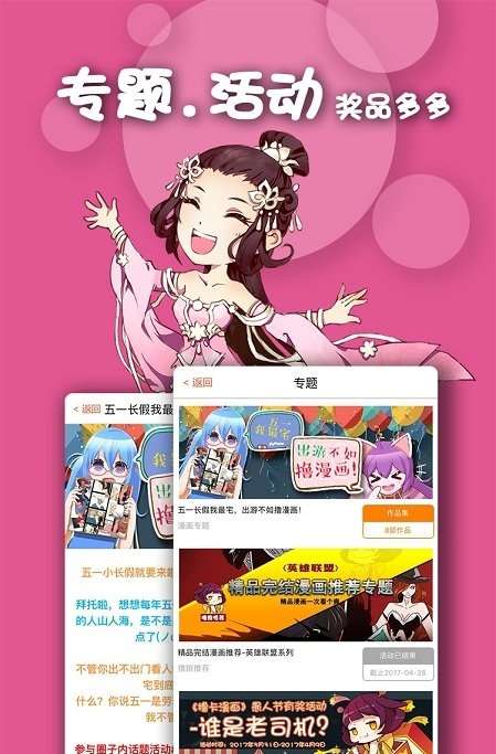 有乐漫画免费版  v1.0图2