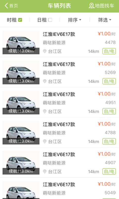 萌哒共享  v1.0.14.0926图2