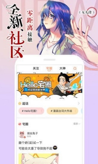 冷冬漫画免费版  v1.0.0图2