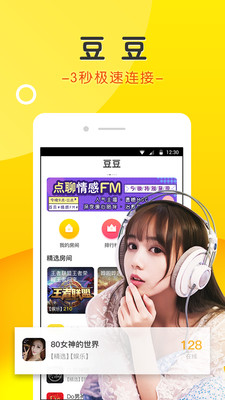 豆豆  v3.4.7图4