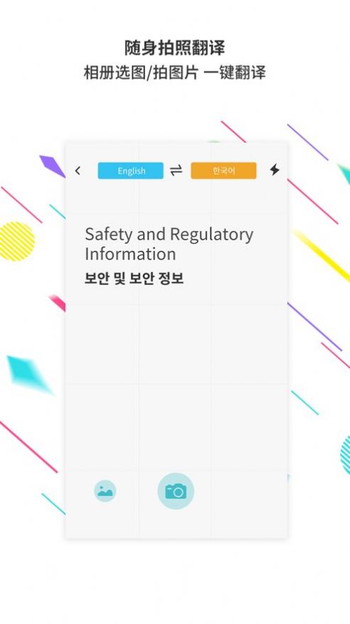 ai翻译机免费版app  v1.0.0图1