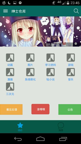 绅士仓库漫画2024  v0.1图1